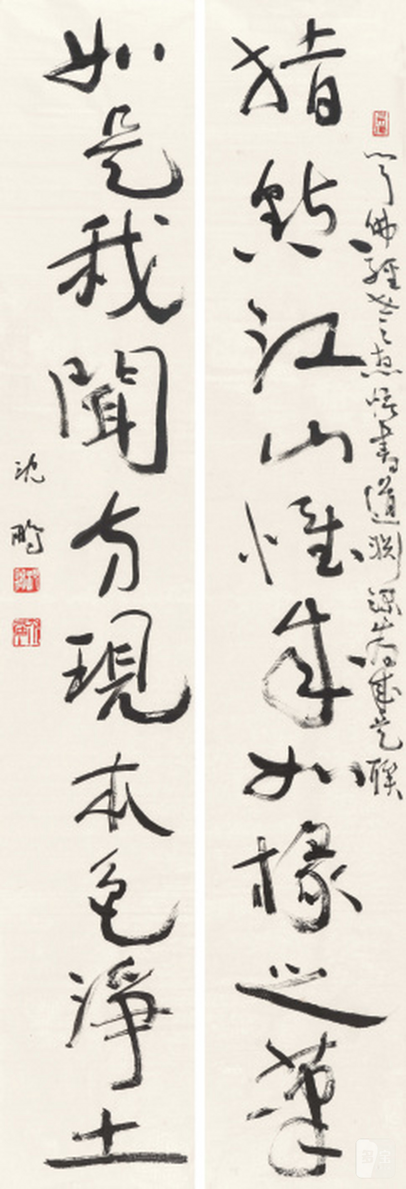 沈 鹏 1931-2023 行书十言联 - 图1